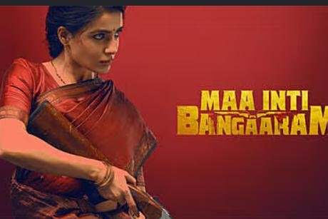 'Maa Inti Bangaram' Set for OTT Release